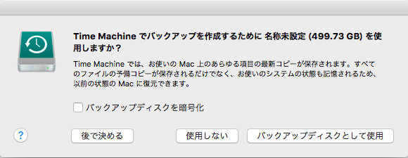 外付けストレージをMacに接続すると、初回にTime Machineとして利用するかどうかのダイアログが表示されます。そのストレージをTime Machine専用で使う場合は[バックアップディスクとして使用]をクリックします。ここで[後で決める]を選択して手動で設定することも可能です