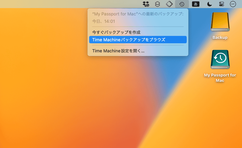 設定が完了するとバックアップディスクにはTime Machine専用のアイコンが設定され、自動的にバックアップが開始されます。バックアップの進行状況などは、メニューバーのアイコンをクリックすると確認できます
