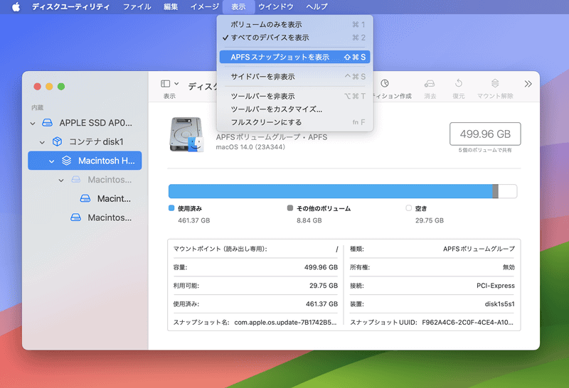 「ディスクユーティリティ」でボリュームを選択し、[表示]メニューから[APFSスナップショット]を選択すると、過去のスナップショットのリストが表示されて情報の確認や削除ができます
