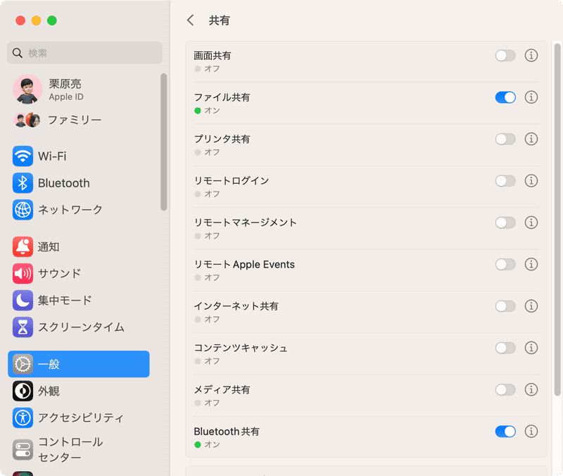 Time Machineバックアップ先として利用したいMacの「システム設定」を開き、[一般]→[共有]を開いて[ファイル共有]を[オン]にします。さらに[i]をクリックして[共有フォルダ]の項目にある[+]をクリックして追加し、副ボタンクリックしてコンテキストメニューから[詳細オプション]を選択します