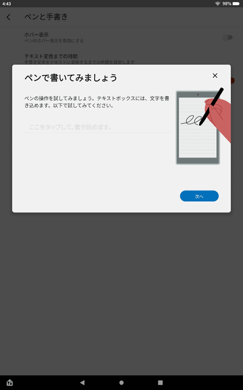 手書きをテキストに変換する機能を搭載。ちなみにFire Max 11にも搭載されていた機能だ