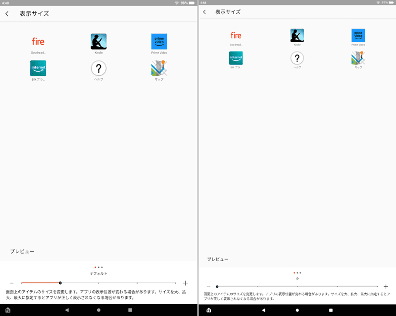 表示サイズの変更モードが搭載された(左が変更前、右が「小」への変更後)。アイコンや文字、さらにはナビゲーションバーのサイズを小さくして天地を広くできる