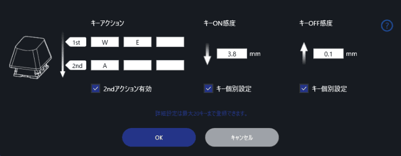 キーの機能変更は3キー同時押しなど詳細設定が可能