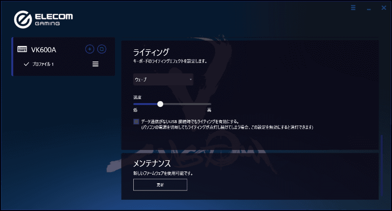 LEDバックライトは光り方を選べる