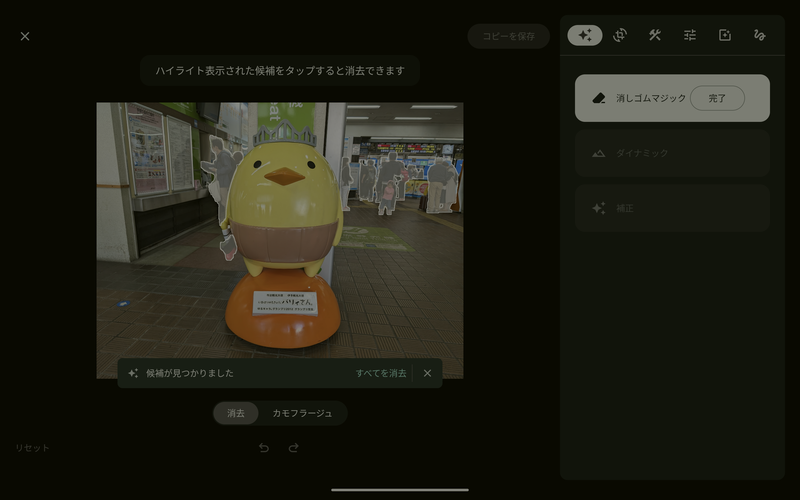 Pixel Tabletでは、「消しゴムマジック」や「ボケ補正」など、Pixel 7シリーズ同等のAI画像編集機能が利用できる。こちらは写真編集を行なううえで大きな利点となるだろう
