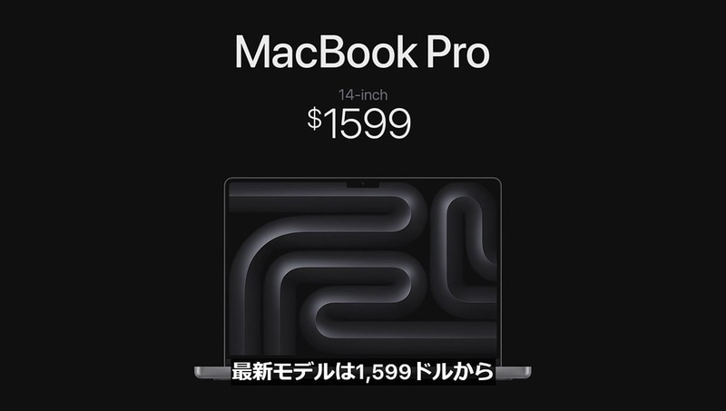 MacBook Proシリーズ
