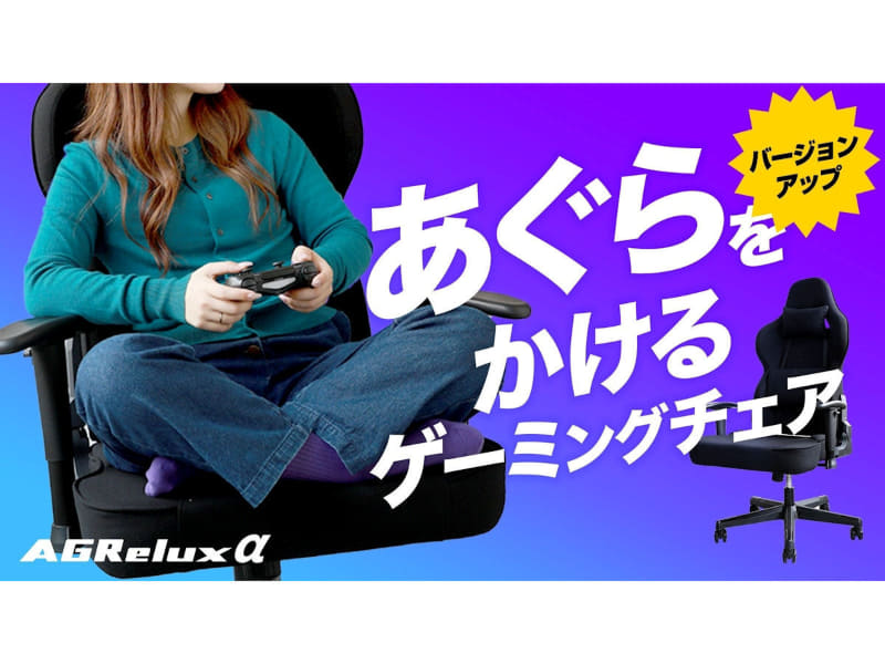 AGRelux α ファブリック