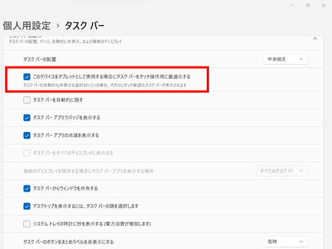値下№23、外見新品！Win11-23H2、i7、16G、R9、MsOffice 23H2化 には イネーブルメントパッケージを使うWindows11 Core