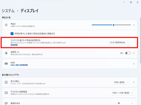 特集】最新のWindows 11 23H2は何が変わった？AIアシスタントの