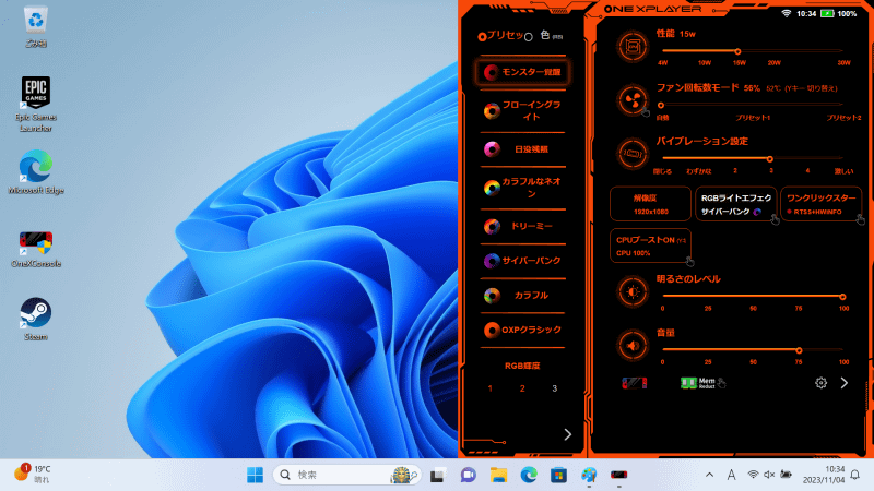 RGBイルミネーションのプリセットも豊富で飽きない