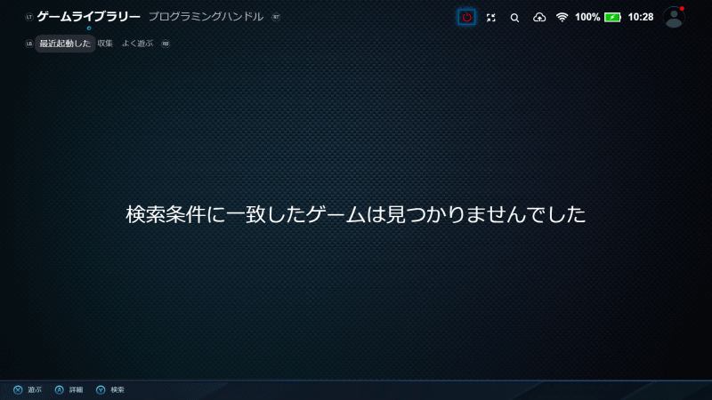 Steamなどのアカウントを紐づけて管理可能なゲームライブラリ