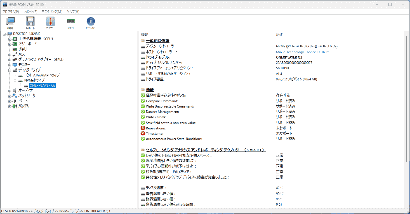 ストレージはONEXPLAYER Q3、コントローラはMaxio製