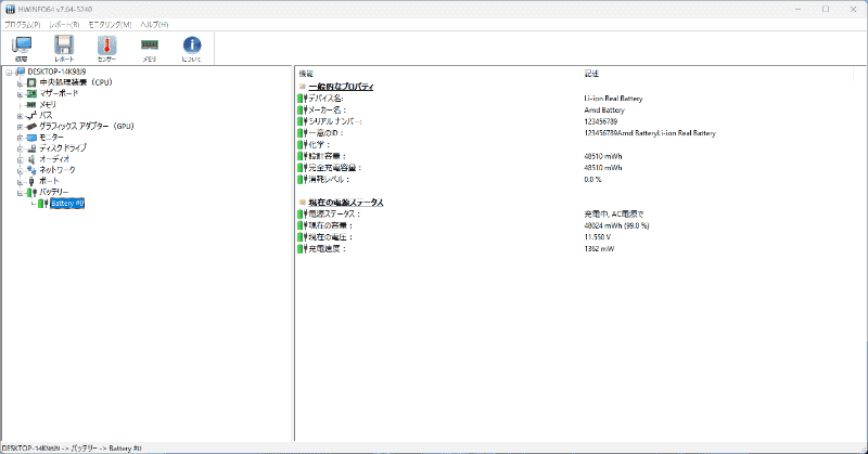 バッテリ容量は48.5Wh