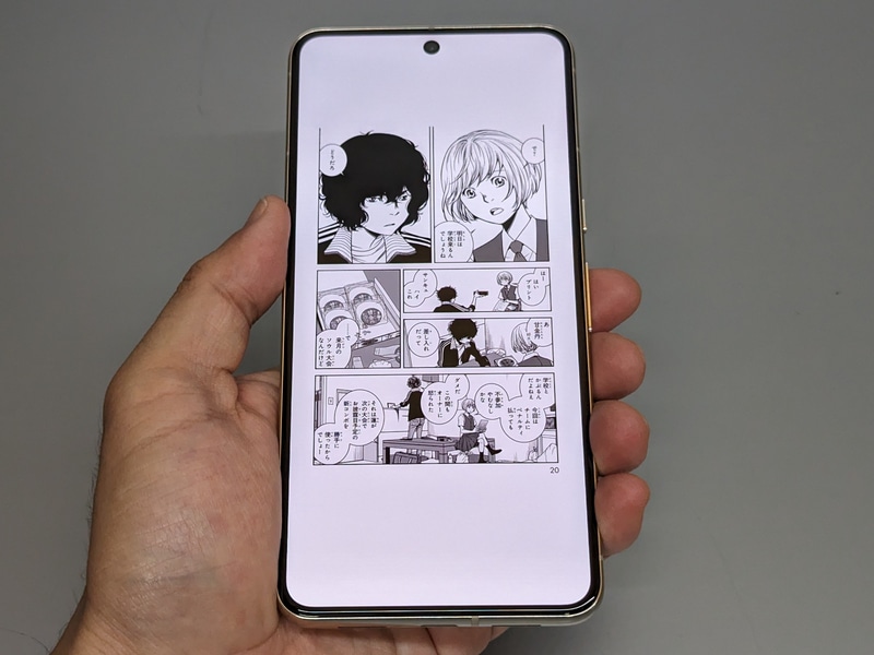 コミックを表示した状態。天地に大きな余白が生じるが、これは昨今のスマホに共通する傾向だ