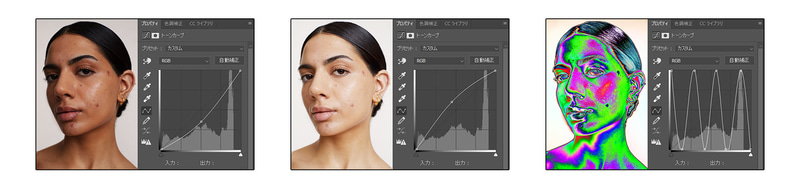 補正の前にパッとみた感じでは分からないシミやムラなどを見えやすくするために3つのトーンカーブをチェック用として作っておきます。必要に応じてこれらのトーンカーブを表示しながら見づらいシミやムラを確認しながら作業していきます