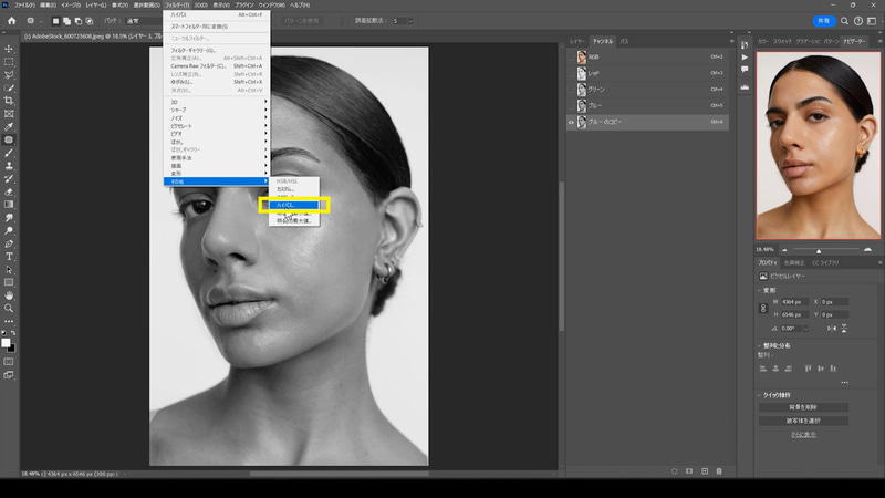 このブルーチャンネルのコピーに、フィルター＞その他＞ハイパスをかけて肌の汚れなどを際立たせます。ハイパスの半径に指定はありませんが大きめにかけるのがポイントです