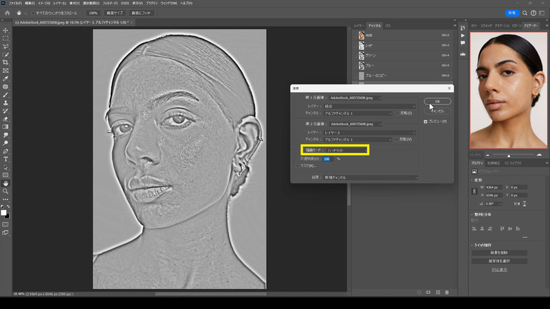 さらに汚れを際立たせるために、メニューバー＞イメージ＞演算 かけます。演算の描画モードを「ハードライト」にしてOKを押します