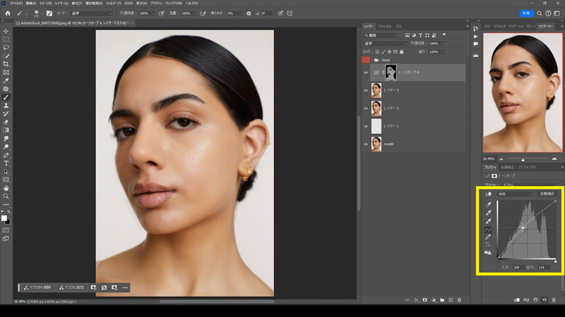 そしてトーンカーブを少し明るくすると肌全体が自然に綺麗になります。やりすぎると逆に浮いてしまうので注意しましょう