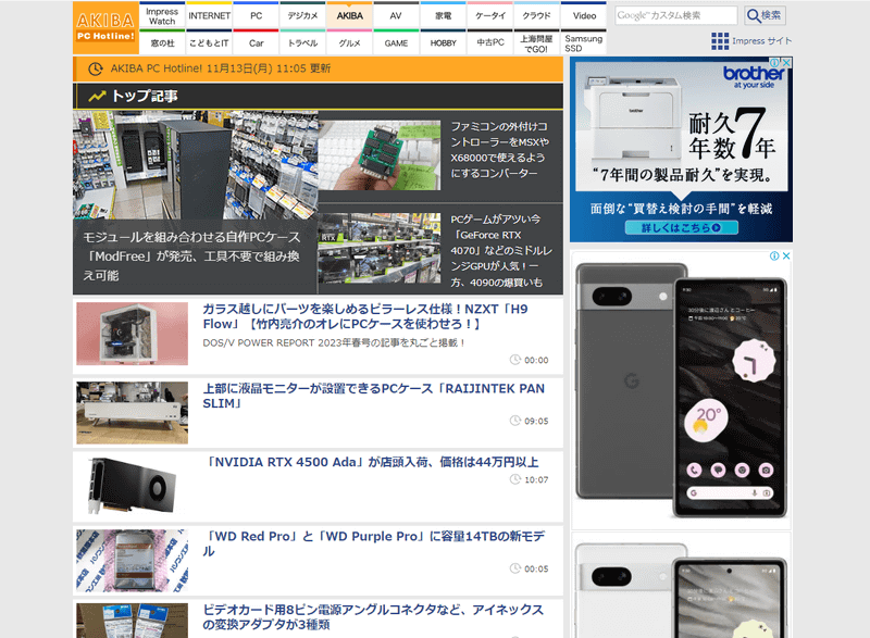 僚誌AKIBA PC Hotline! はPCパーツに関する情報が充実しているため、あらかじめチェックしておきたい