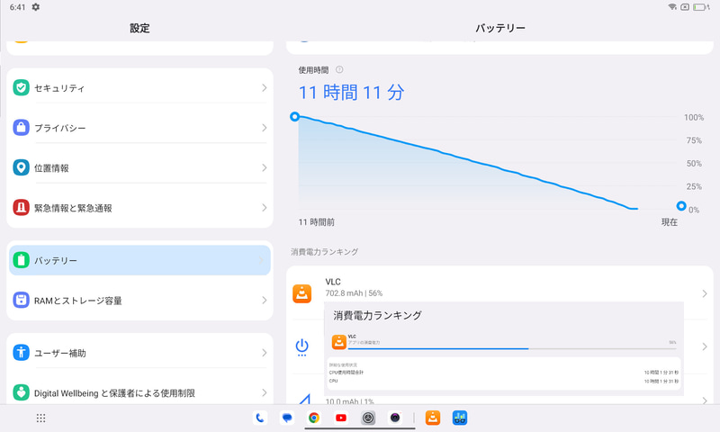 バッテリ駆動時間は約10時間