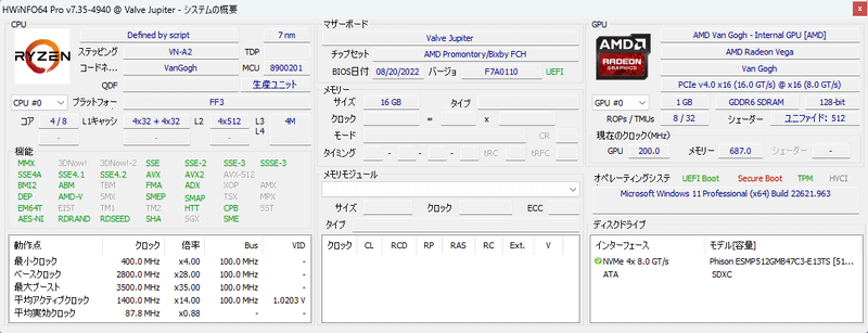 「HWiNFO64 Pro」で取得したSteam Deckのシステムの概要