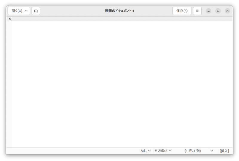 Geditを起動した状態。まっさらのバッファが開いて、テキストを入力できる状態となっている。非常にシンプルな見た目だが、プラグインによる拡張が可能で、OSの標準エディタとしては十分すぎるほど強力なエディタだと言える