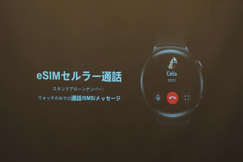 eSIMに対応し、スマートウォッチ単体での通話が可能