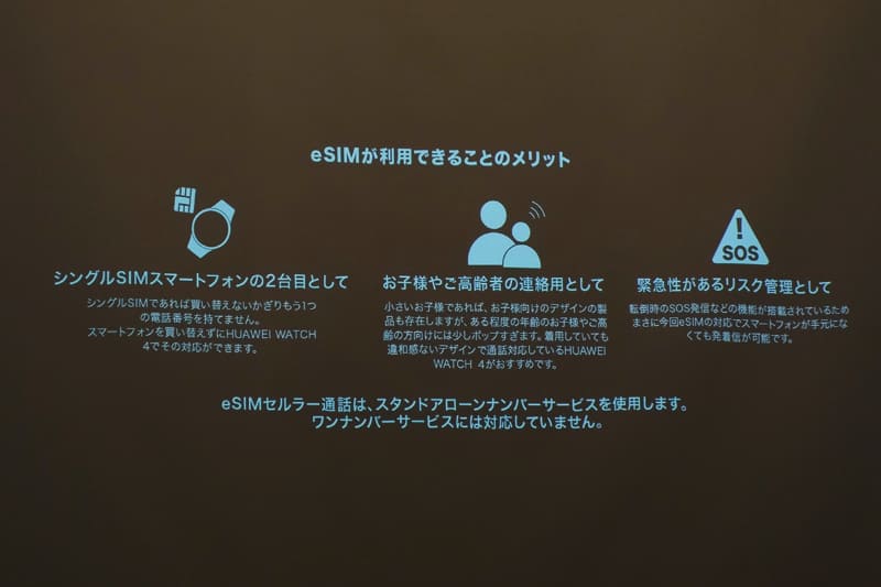 セカンドデバイスや連絡用デバイスとして活用できるという