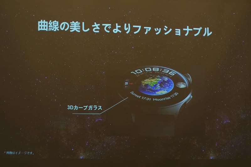 3Dカーブガラスを採用