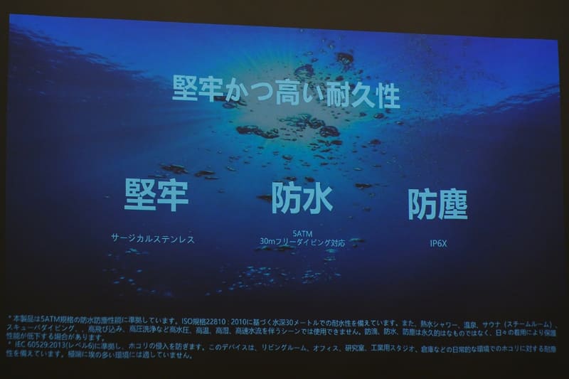 防水防塵など高い耐久性も確保