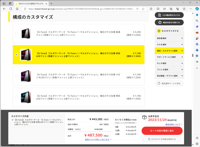 カスタマイズしての注文にも対応。CPU、メモリ、ストレージを変更できるほか、側面を強化ガラスにしたり、LEDファンに変更が可能など見た目にもこだわれる