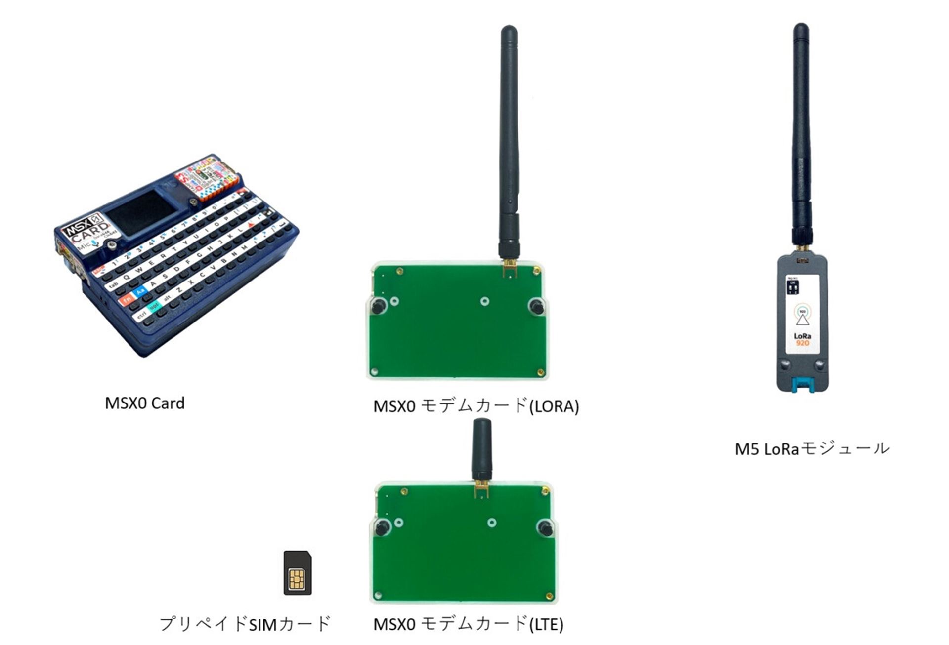 「A2-4」に含まれるMSX0 Card本体とM5 LoRaモジュール、MSX0モデムカード(LoRa)、MSX0モデムカード(LTE)
