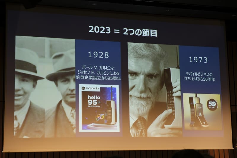 2023年は2つの意味でmotorolaにとって節目の年に