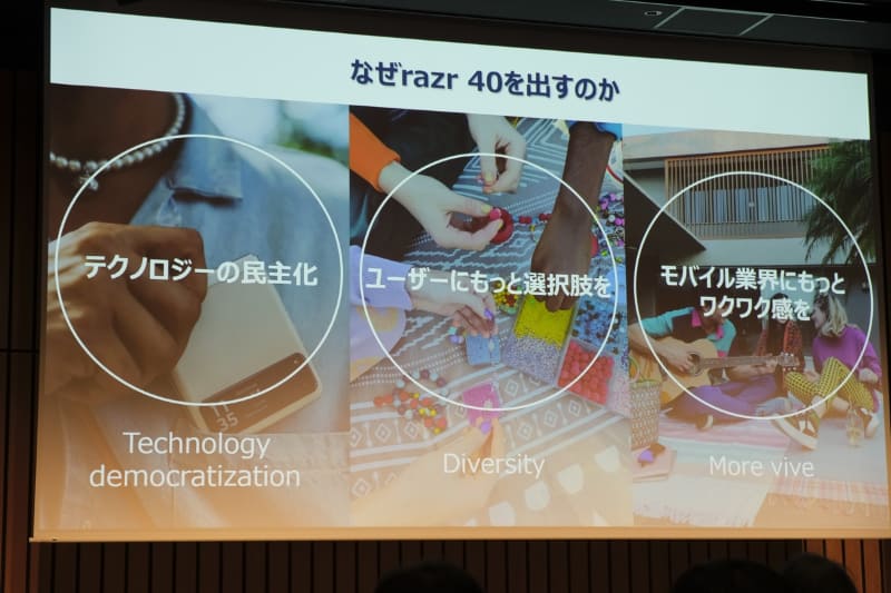 motorola razr 40を投入する大きな3つの理由