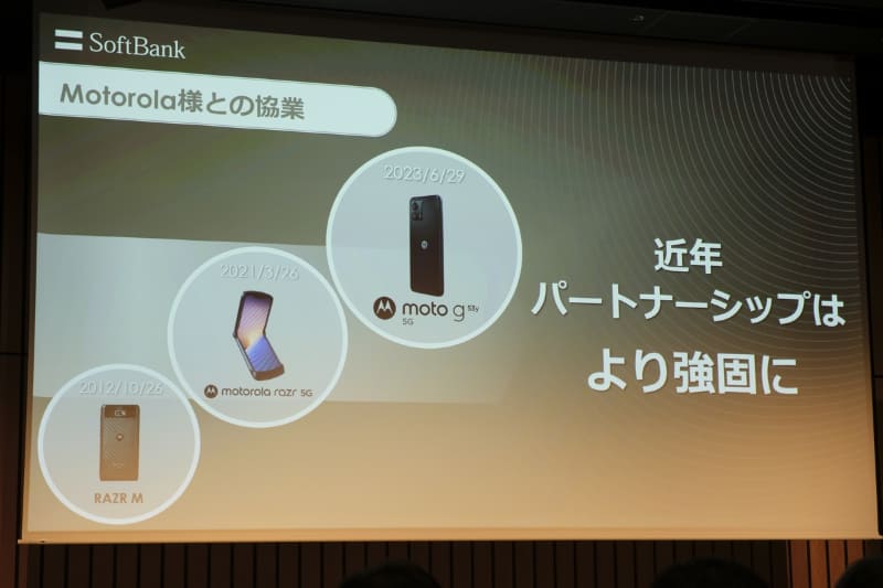 モトローラとのパートナーシップは近年の協業によってより強固に