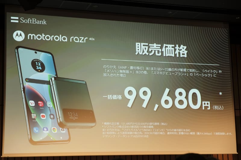 一括購入での価格は9万9,680円から