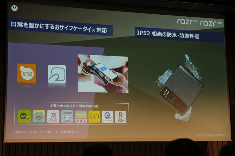 FeliCaおよびおサイフケータイにも対応