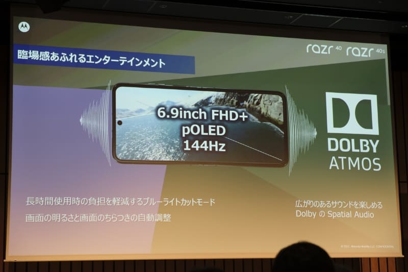6.9型144Hz/1,080×2,640ドット有機ELを搭載