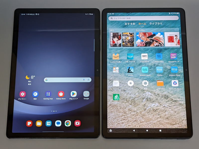 Fire Max 11(右)との比較。同じ11型で、ベゼル幅も含めて外見は酷似している