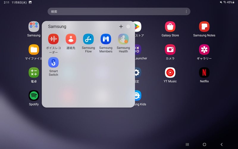 サムスンのアプリ
