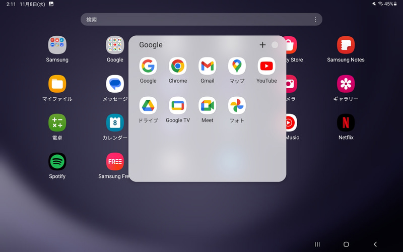 Googleのアプリ。Google Playブックスは含まれない
