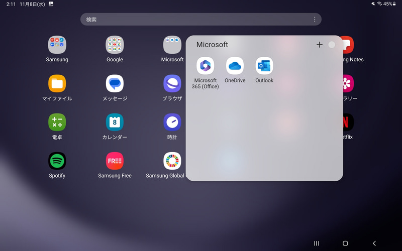 Microsoftのアプリ