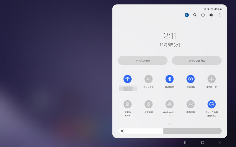 クイック設定パネル。DeXもここから起動できる