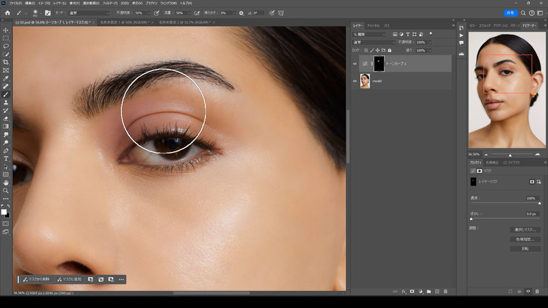 レイヤーマスクが選択されているのを確認し、目元を塗ると青いメイクを施すことができました