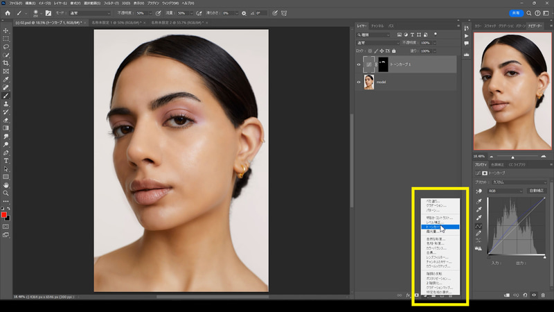 同様のやり方で頬にもメイクを施します。まず調整レイヤーのトーンカーブを作ります
