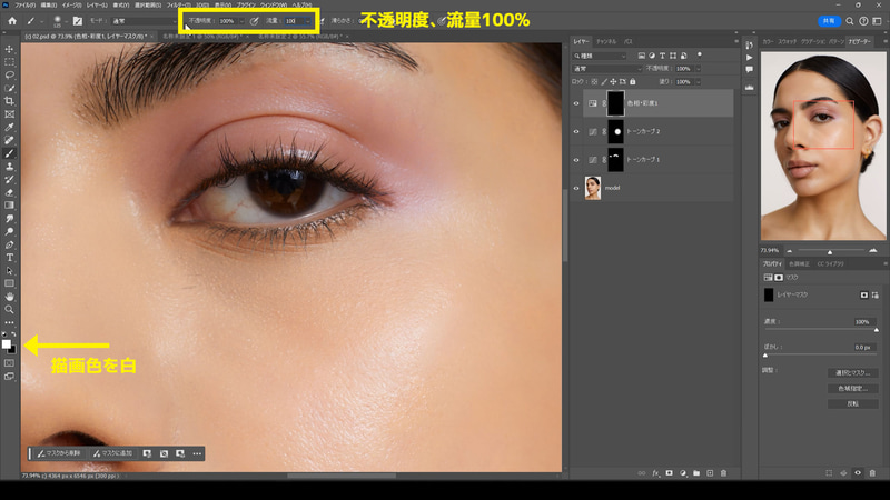 ツールパネルからブラシツールを選択し、描画色を白にしてオプションバーから不透明度、流量を100%にします