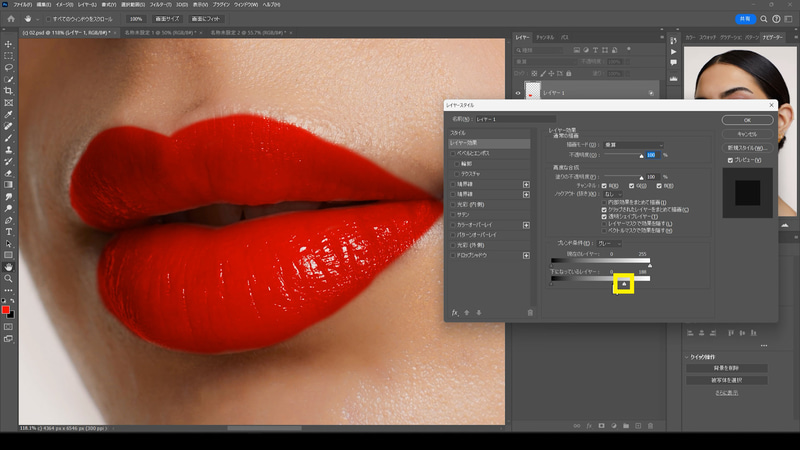 ブレンド条件の「下になっているレイヤー」右の三角を左にドラッグ、さらにAlt(Mac: option)を押しながら三角をドラッグして分裂させハイライト部分のブレンド具合を調整します