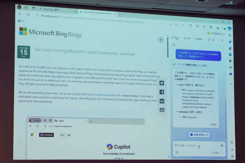 TOEIC 730点レベルの単語を記事から抽出するといったこともできる