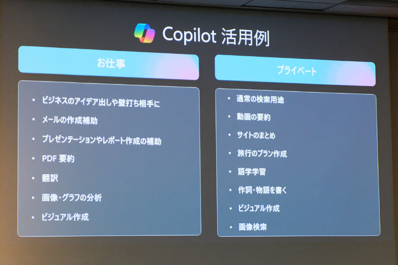 さまざまなシーンで活用できる