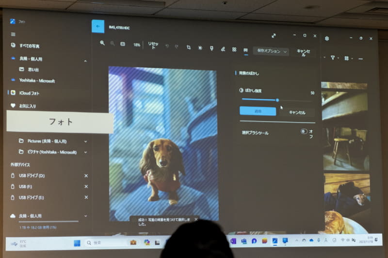 フォトアプリの背景のぼかし機能